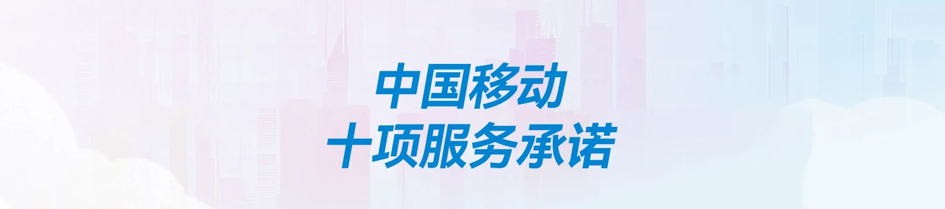 慈利县移动宽带