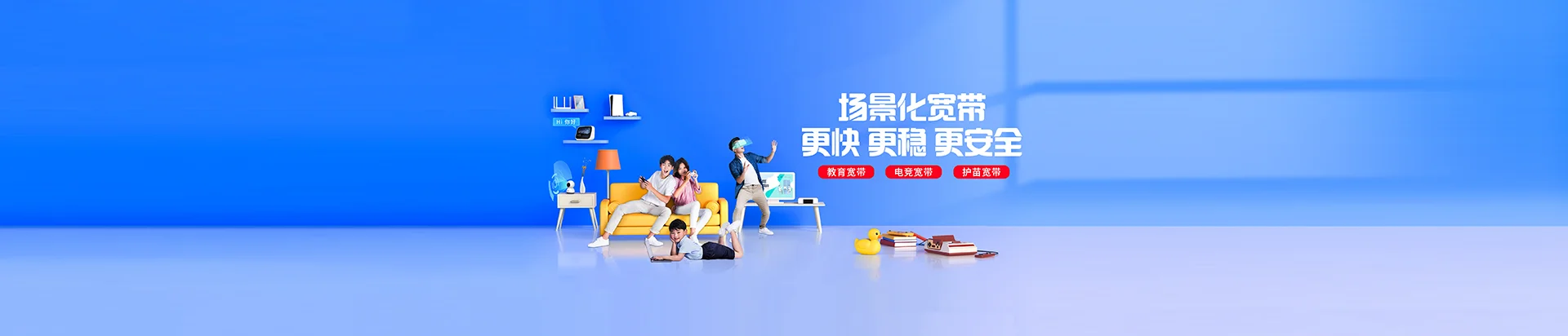 慈利县移动宽带