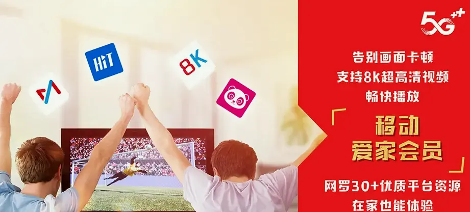 慈利县慈利县三合镇 移动宽带移动宽带办理资费表