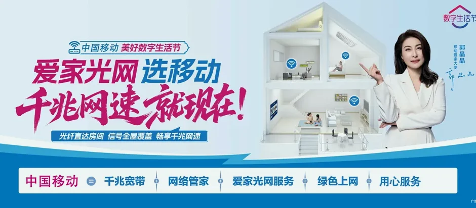慈利县慈利县许家坊土家族乡 移动宽带
